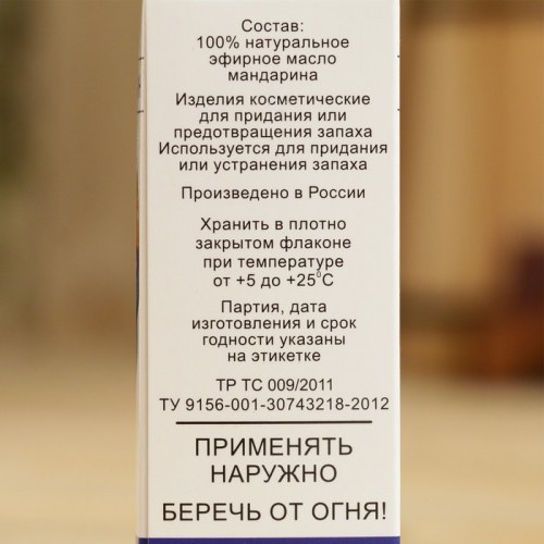 Эфирное масло 