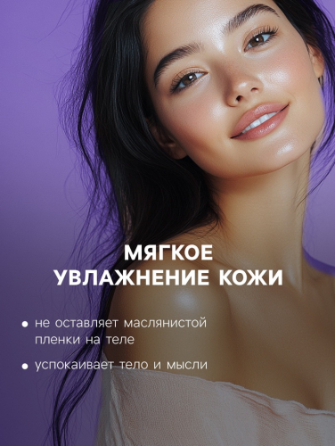 Бомбочка для ванн с шиммером Добропаровъ с ароматом лаванды, 110 г