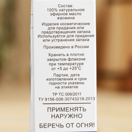 Эфирное масло 