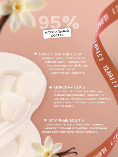 Бомбочка для ванны 