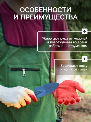 Перчатки садовые, хб, вязка 13 класс, размер 9, латексный облив, красные