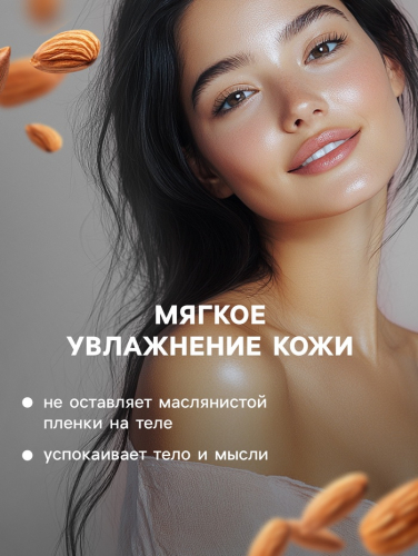 Бомбочка для ванн Добропаровъ из персидской соли с ароматом миндаля, 110 г