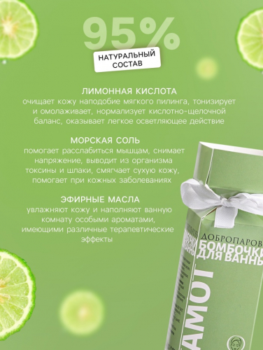 Бомбочки для ванны 