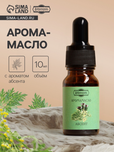Эфирное масло 