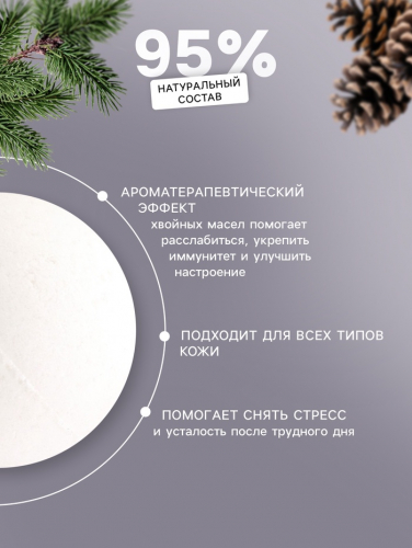 Бомбочка для ванн Добропаровъ 