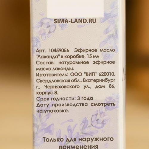 Эфирное масло 