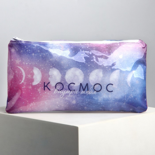 Косметичка-пенал PVC на молнии «Космос внутри тебя»