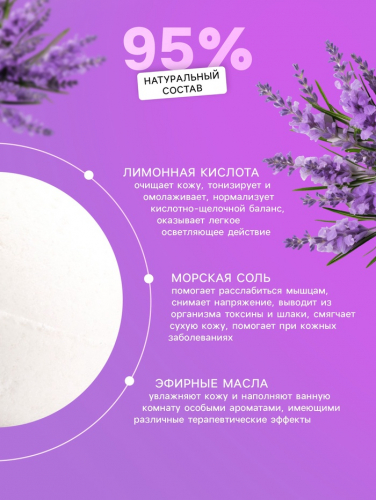 Бомбочка для ванн Добропаровъ из гималайской соли 
