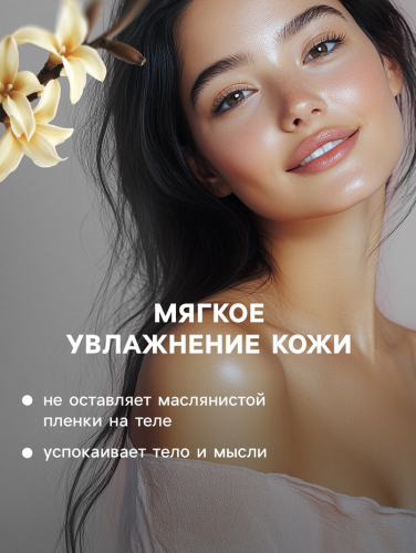 Бомбочка для ванн Добропаровъ из персидской соли ваниль и мускус, 110 г
