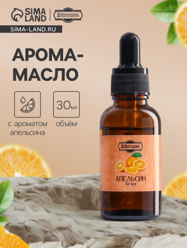 Эфирное масло 