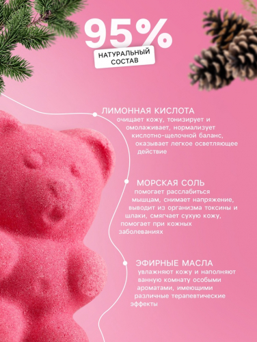 Бомбочка для ванны 