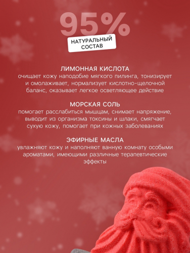 Бомбочка для ванны 