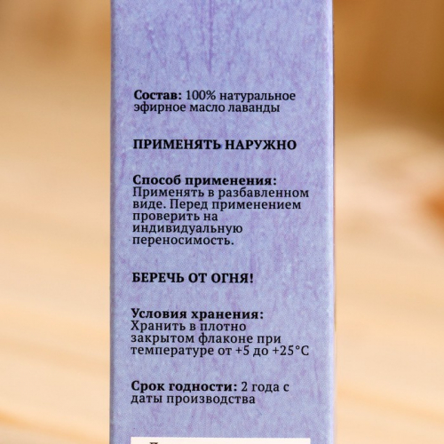 Эфирное масло 