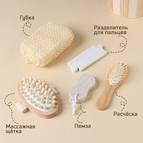 Набор банный Доляна, 5 предметов, губка, пемза, расчёска, массажёр, разделитель для пальцев