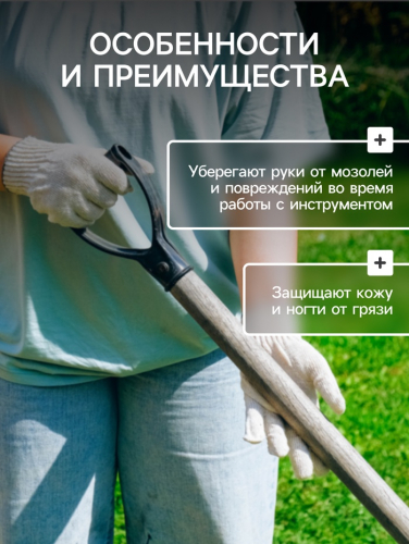 Перчатки садовые, хб, вязка 10 класс, 3 нити, размер 9, без покрытия, белые, Greengo