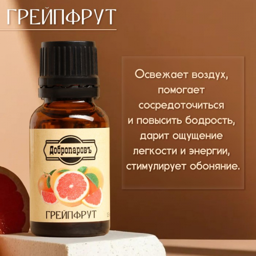 Эфирное масло 