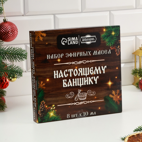 Набор эфирных масел 