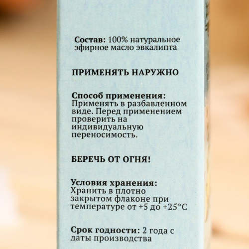Эфирное масло 