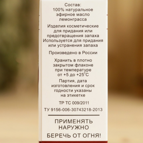 Эфирное масло 