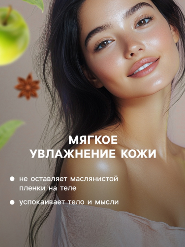 Бомбочка для ванн с шиммером Добропаровъ яблоко с корицей, 110 г