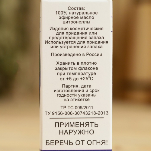 Эфирное масло 