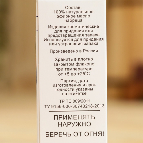 Эфирное масло 