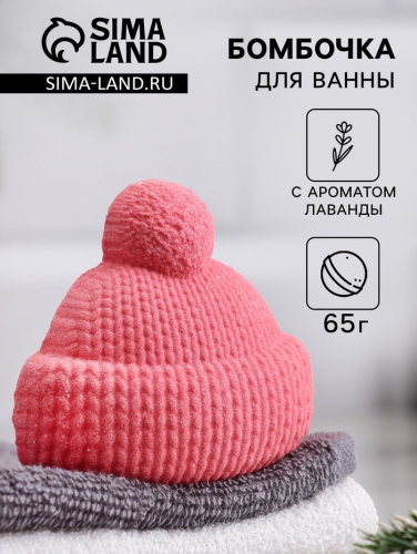 Бомбочка для ванны 