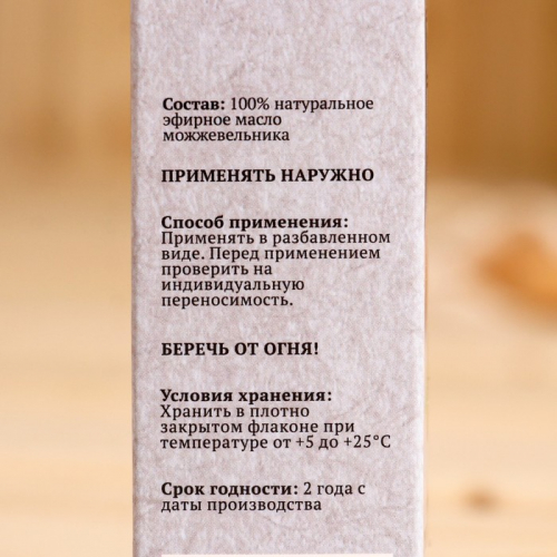 Эфирное масло 