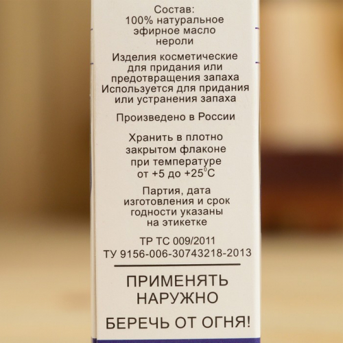 Эфирное масло 