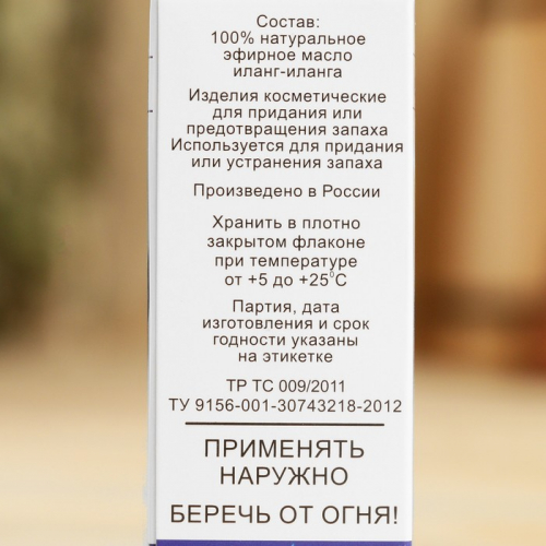 Эфирное масло 