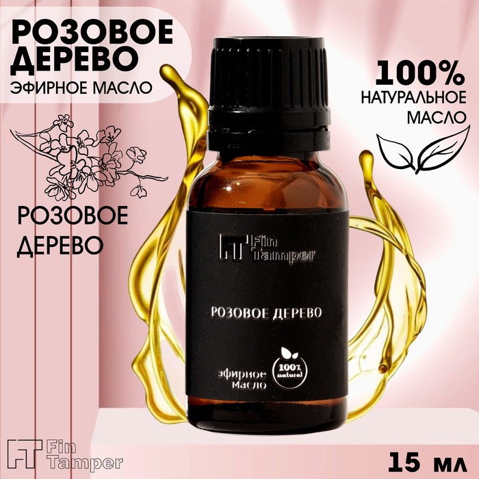 Эфирное масло