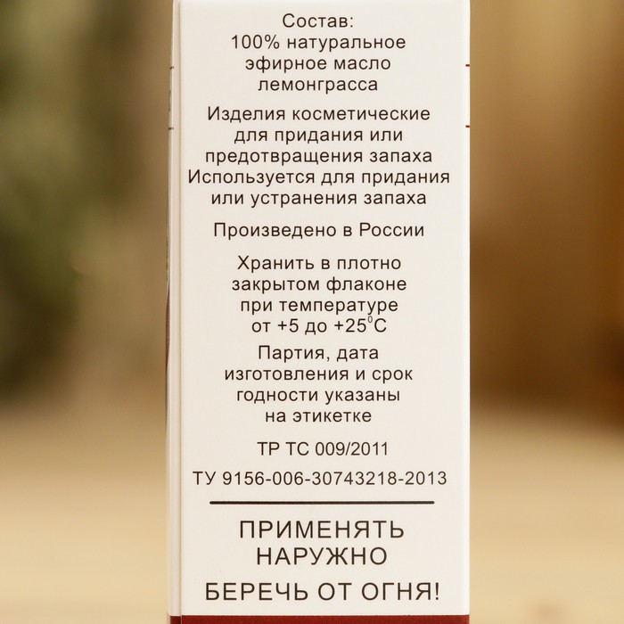 Эфирное масло
