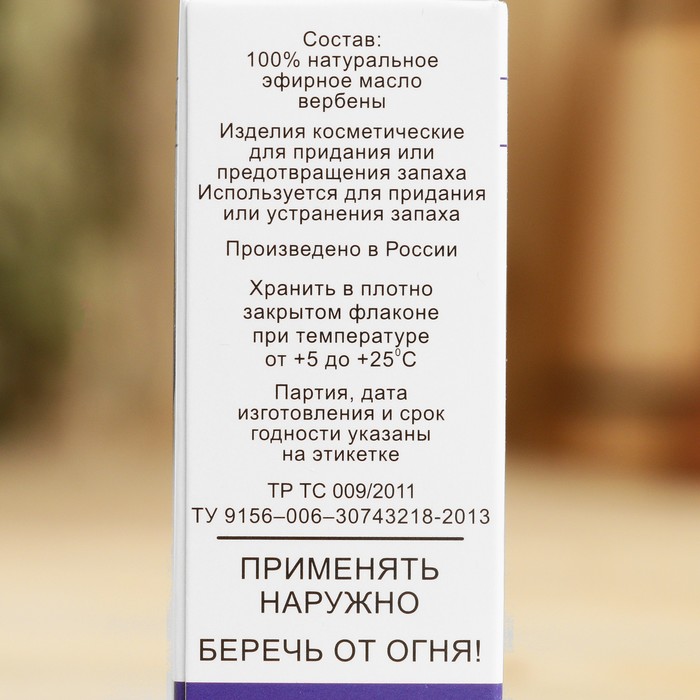 Эфирное масло
