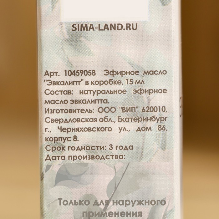 Эфирное масло