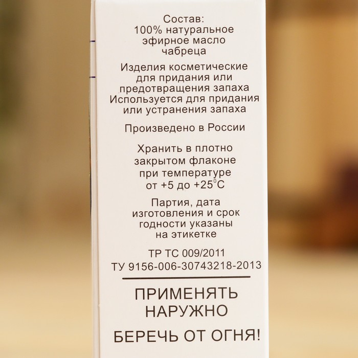 Эфирное масло