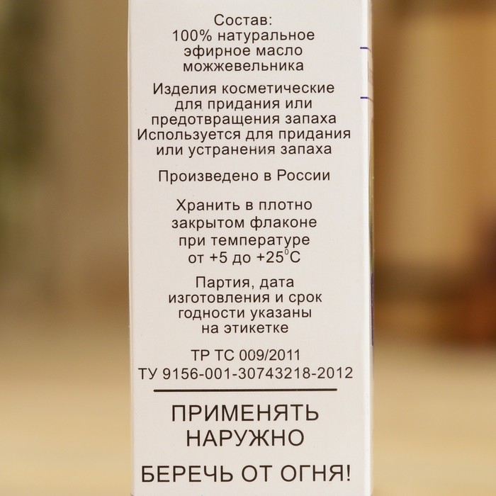 Эфирное масло