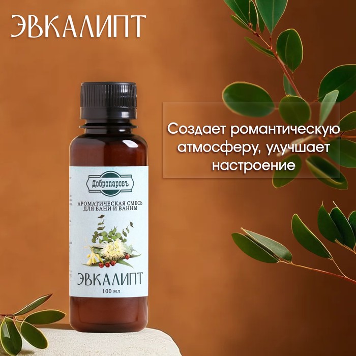 Ароматизатор для бани и ванны «Эвкалипт», натуральная, 100 мл,