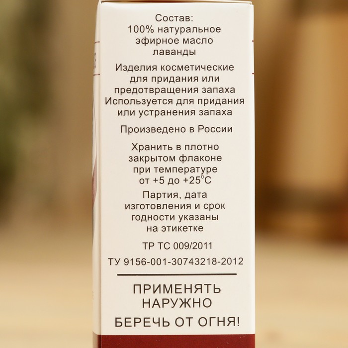 Эфирное масло