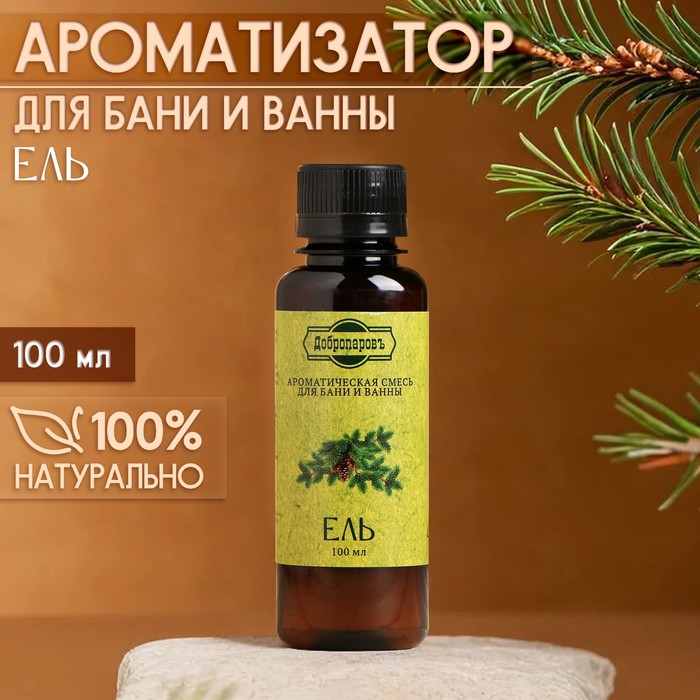 Ароматизатор для бани и ванны «Ель», натуральная, 100 мл,