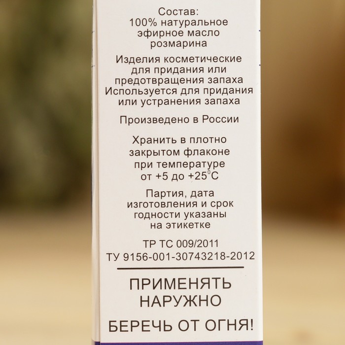 Эфирное масло