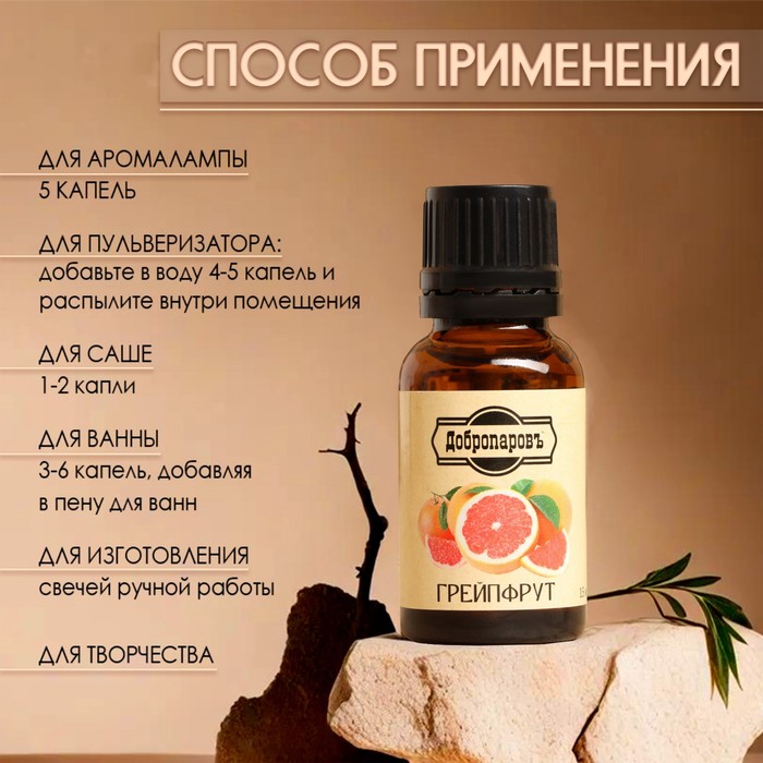 Эфирное масло
