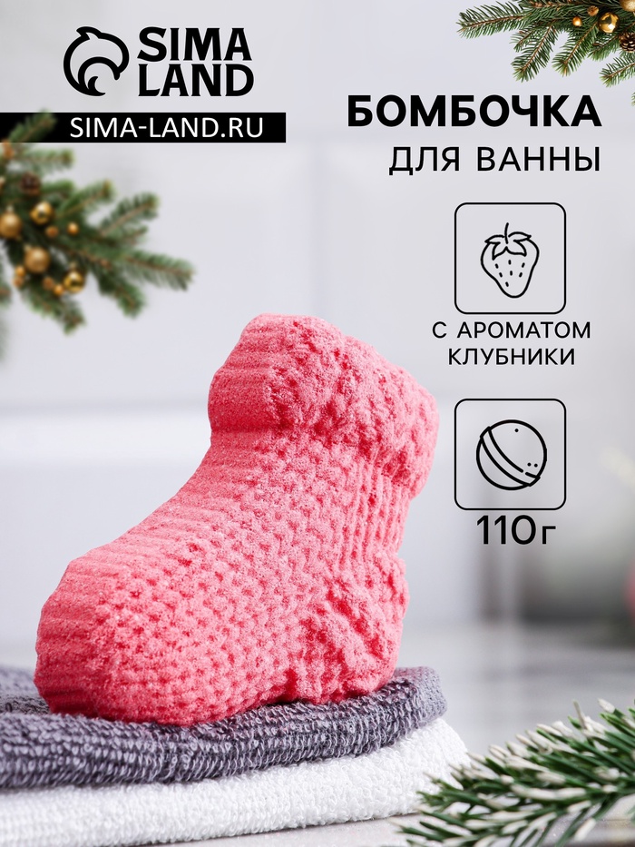 Бомбочка для ванны