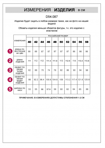 Джинсы прямого кроя из эластичного денима D54.087 белый