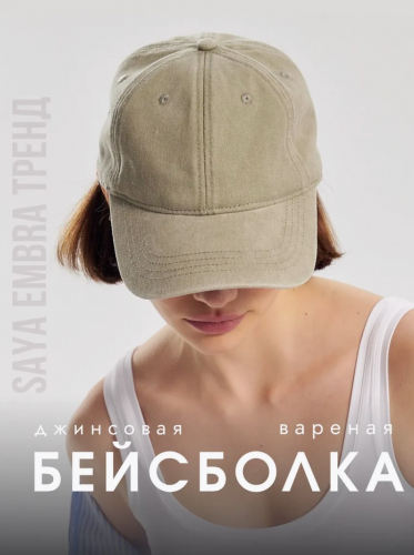 Кепка
