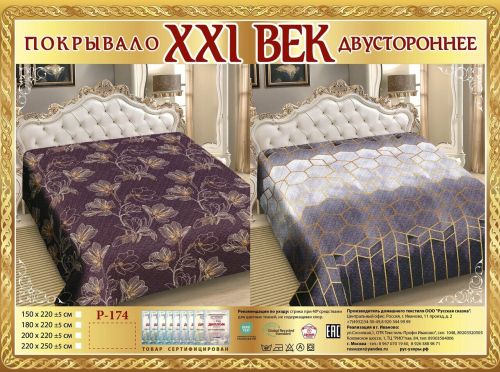 Покрывало 