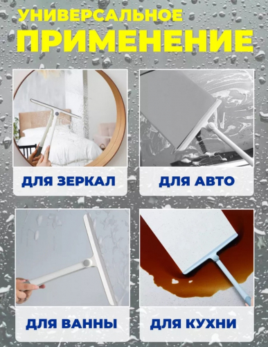 Водосгон для окон щетка авто