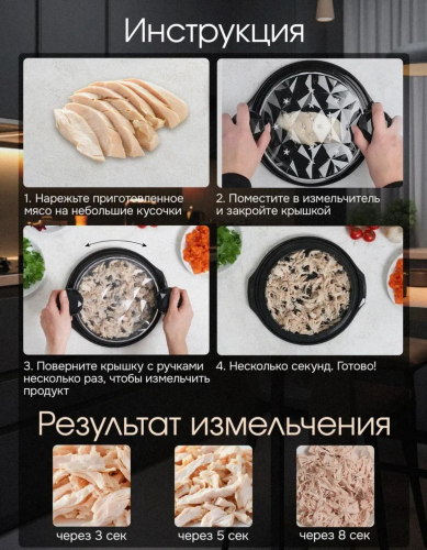 Измельчитель для курицы ручной шредер для мяса и овощей