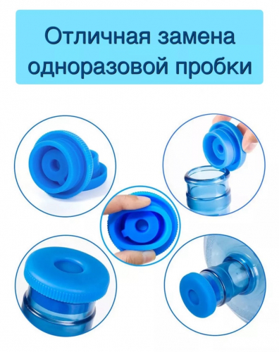 Многоразовая пробка для бутылей