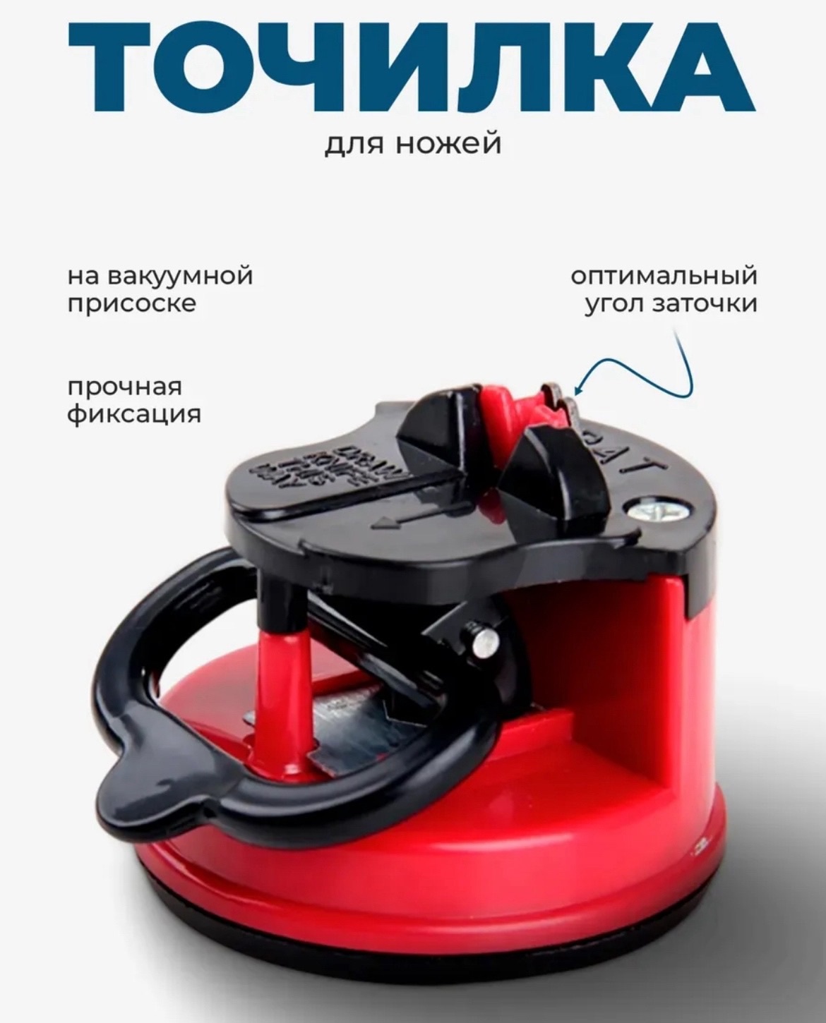 Точилка для ножей 99