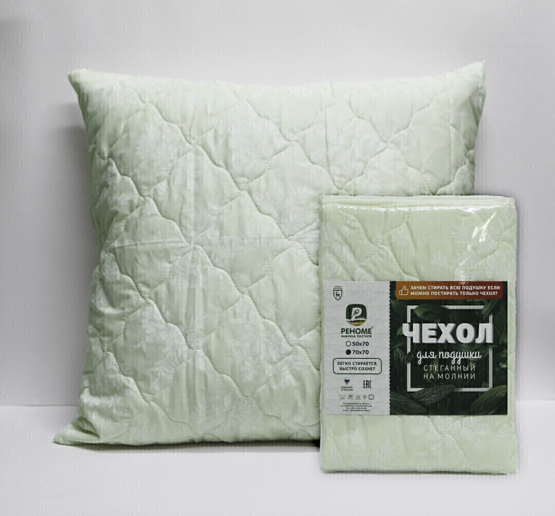 Чехол для подушки на молнии тк хлопковая (80/20) стеганый Реноме 42/119, 70*70